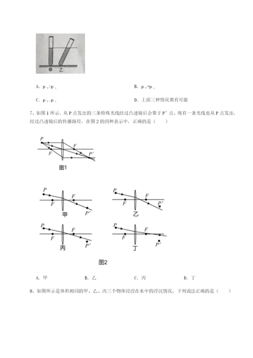 强化训练北京市第十二中学物理八年级下册期末考试定向测试B卷（解析版）.docx