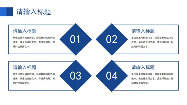 商务蓝经典大气企业介绍公司简介PPT模板