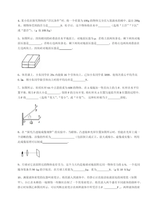 强化训练湖南临湘市第二中学物理八年级下册期末考试难点解析试题（解析版）.docx