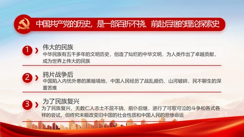 红色基层党建党支部年终述职报告PPT