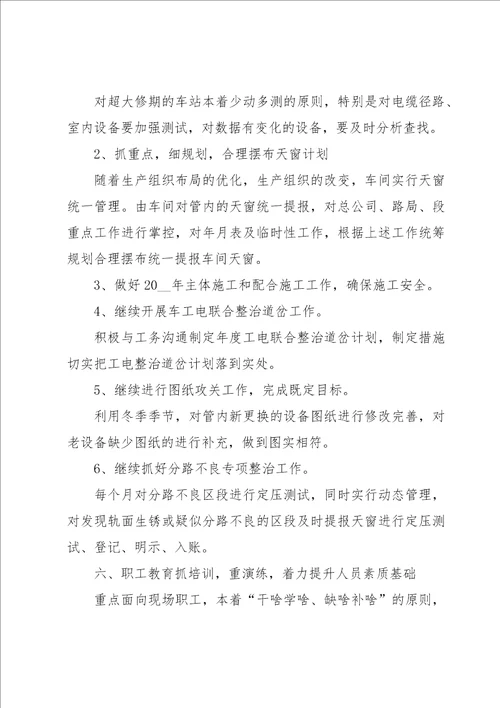 药厂车间个人工作总结系列
