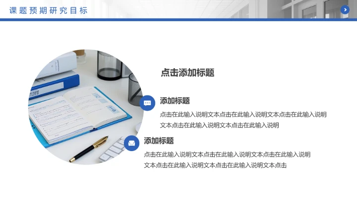 蓝色简约沉稳学术开题报告毕业开题报告答辩PPT模版