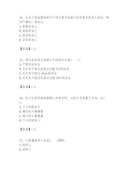 2024年一级建造师之一建港口与航道工程实务题库汇编.docx