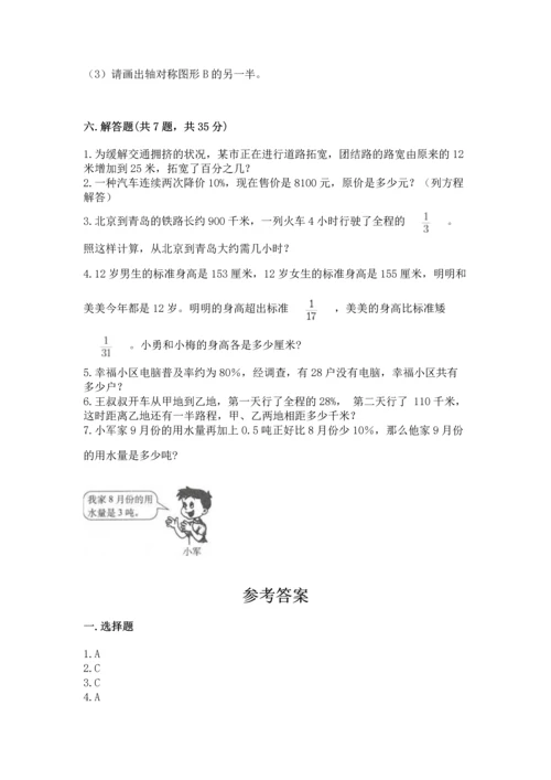 人教版六年级上册数学期末测试卷附下载答案.docx