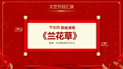 期末表彰及总结大会红色PPT模板