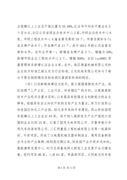 区长在XX县区建设工作会讲话.docx