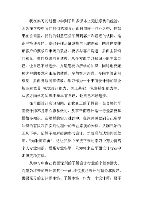 XX年10月实习总结 1