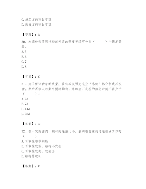 2024年材料员之材料员基础知识题库附参考答案【精练】.docx