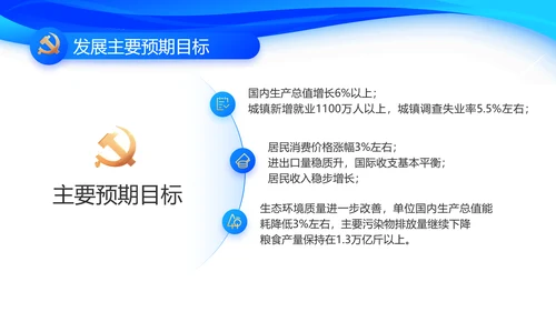 蓝色大气党建党支部工作总结汇报PPT