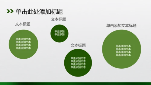 新款眼科诊疗PPT动态模板源文件