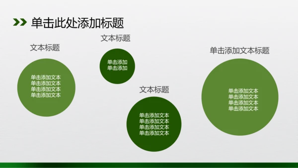 新款眼科诊疗PPT动态模板源文件