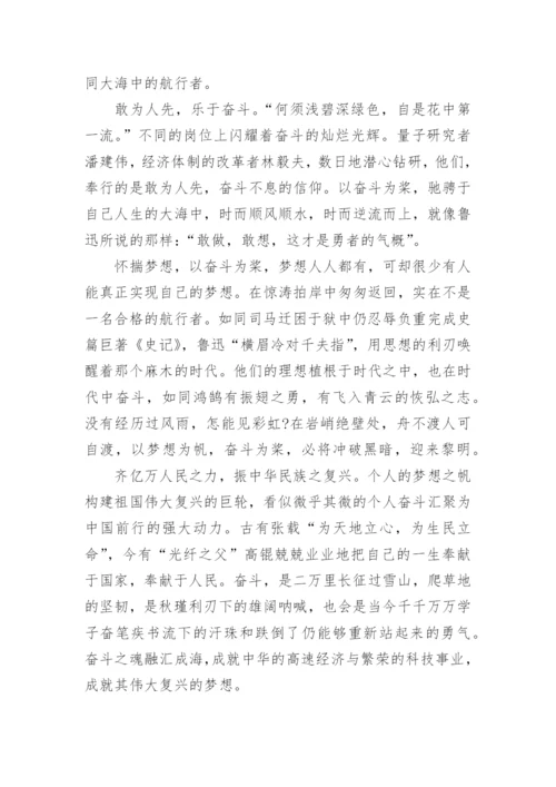 领航新征程奋进新时代观后感及心得5篇.docx