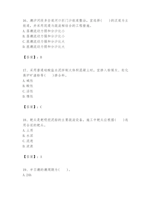 2024年一级建造师之一建港口与航道工程实务题库及精品答案.docx