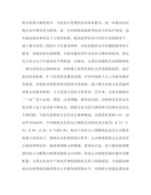 2022政研论文城乡统筹发展中的问题和误区（精品范文）.docx