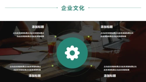 商务风招商引资企业介绍通用PPT课件模板