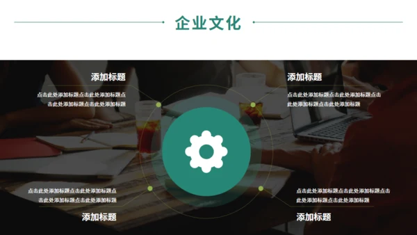 商务风招商引资企业介绍通用PPT课件模板