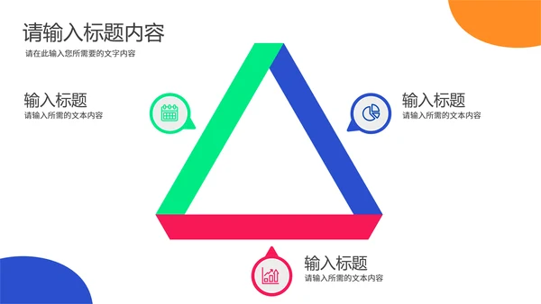 医药系统PDCA管理循环通用PPT模板