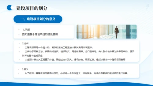 企业战略SWOT分析报告通用PPT模板