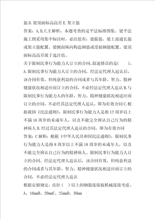 二级造价工程师考试题目下载6篇