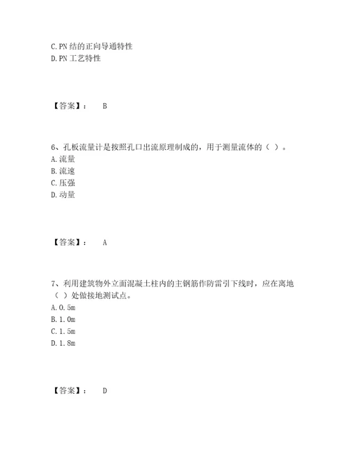 质量员之设备安装质量基础知识题库精选题库黄金题型