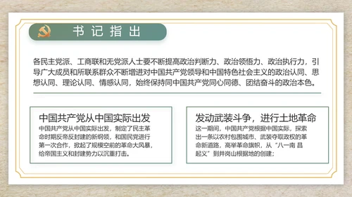 纪检监察党风廉政工作计划动态PPT