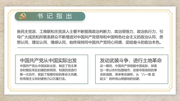 纪检监察党风廉政工作计划动态PPT
