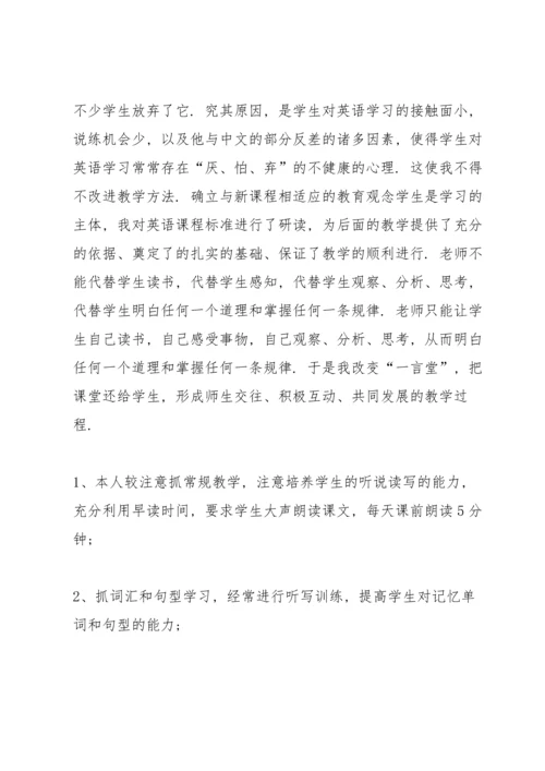 初二教师工作总结10篇.docx