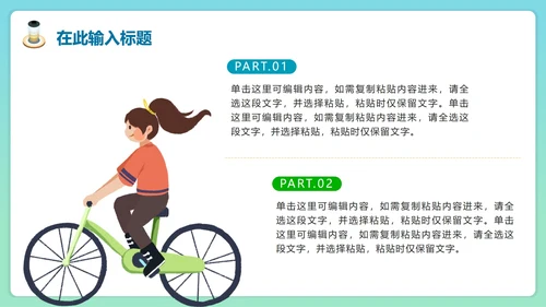 扁平手绘新能源环保项目主题PPT模板