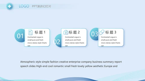 蓝色简约医生直播工作总结计划PPT