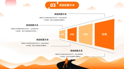 追梦人生路道大学生职业生涯规划通用PPT模板