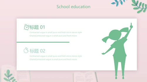 水彩风幼儿园儿童小学生阅读分享会动态PPT模板