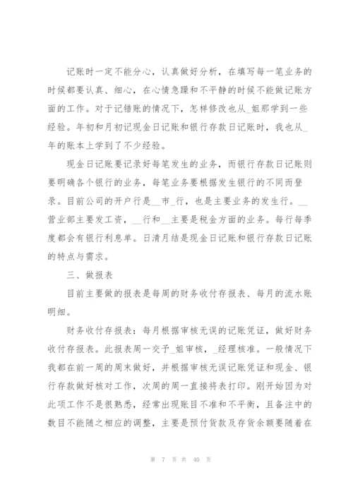 转正工作总结(合集15篇).docx