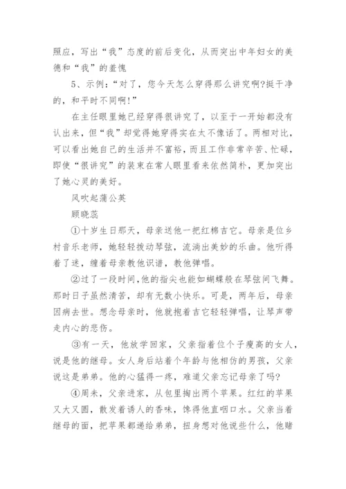 八年级语文阅读训练试题.docx