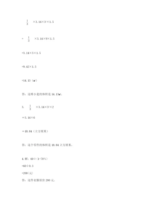 卓资县六年级下册数学期末测试卷精编.docx