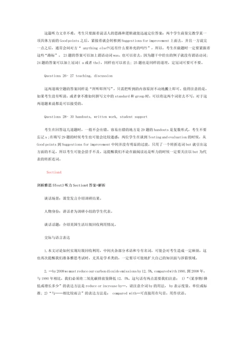 雅思剑桥5听力test3解析.docx