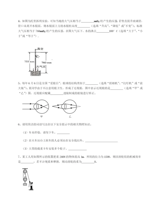 滚动提升练习四川绵阳南山中学双语学校物理八年级下册期末考试难点解析试卷（含答案详解版）.docx