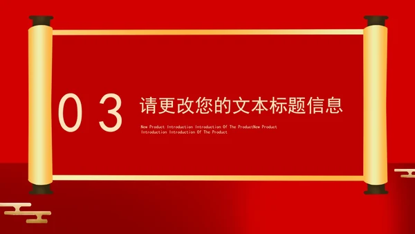 红色中国风卡通虎年大吉节日PPT模板