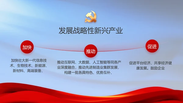 纪检监察党风廉政工作计划动态PPT