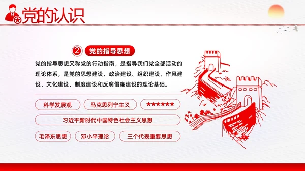 入党积极分子竞选发展对象竞选预备党员竞选PPT竞聘竞选