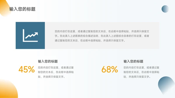 黄蓝个性商务大气品牌合作策划PPT模板