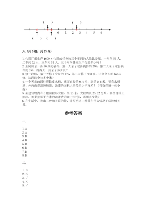 苏教版六年级数学下学期期末测试题完整.docx