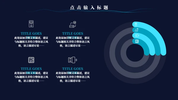 流体渐变企业培训团队管理通用PPT模板