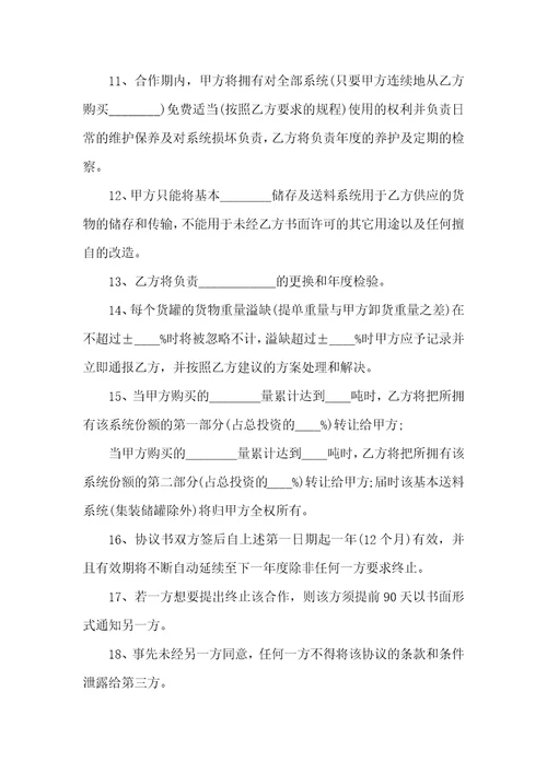 必备供货合同汇编7篇