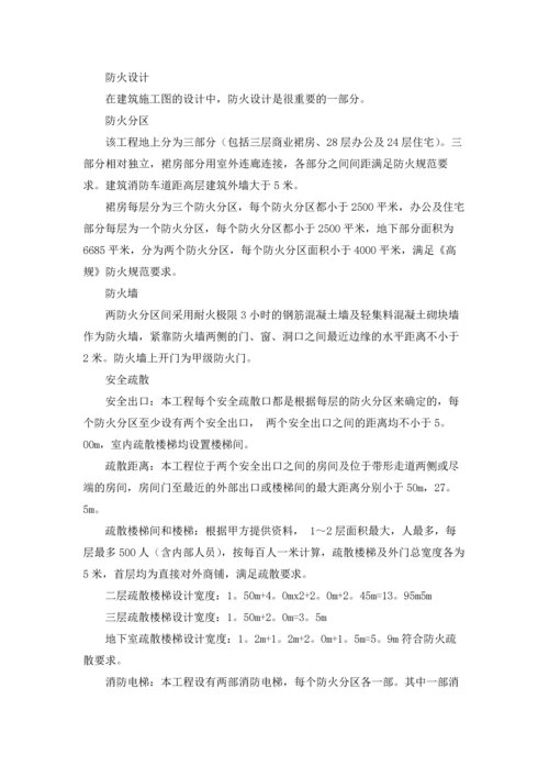 有关施工实习报告集合十篇.docx