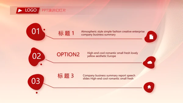红色喜庆公司10周年庆ppt模板活动策划方案
