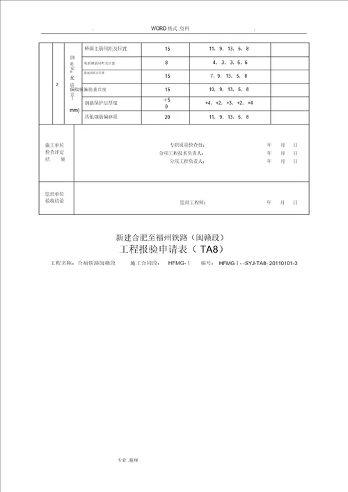 悬臂浇筑预应力混凝土连续梁[含钢构]连续梁