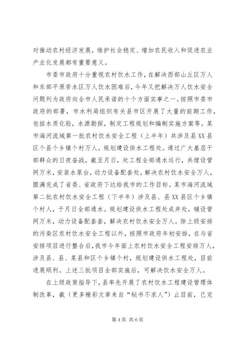 水利部农水科年底总结与今后计划.docx