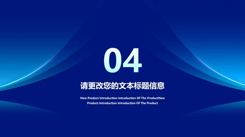 深蓝科技渐变风疫情防控总结PPT模板