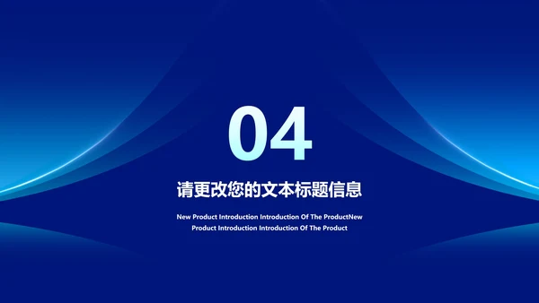 深蓝科技渐变风疫情防控总结PPT模板
