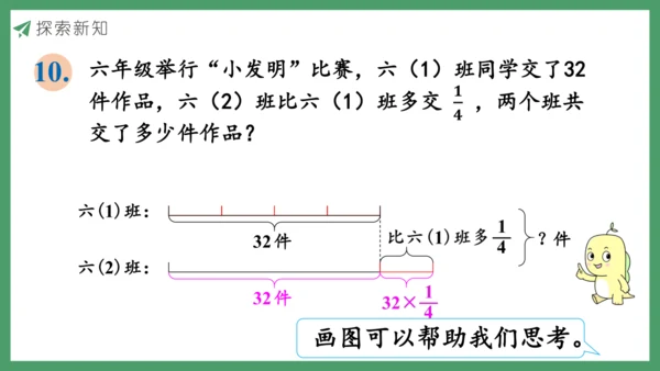 新人教版数学六年级下册6.1.5 数的运算（3）课件